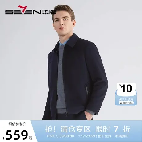 【含羊毛】柒牌男士加棉夹克外套冬季厚款商务休闲翻领毛呢茄克衫商品大图