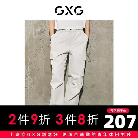 【龚俊心选】GXG男装 城市美学斜纹肌理美式工装长裤伞兵裤休闲裤商品大图