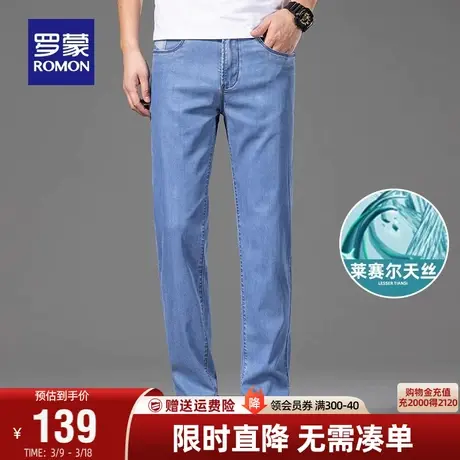 【莱赛尔天丝】罗蒙男士牛仔裤男2024春季新款时尚休闲百搭直筒裤图片