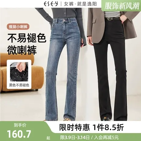 逸阳不易褪色微喇牛仔裤女2024春季新款高弹修身显瘦显高小喇叭裤商品大图