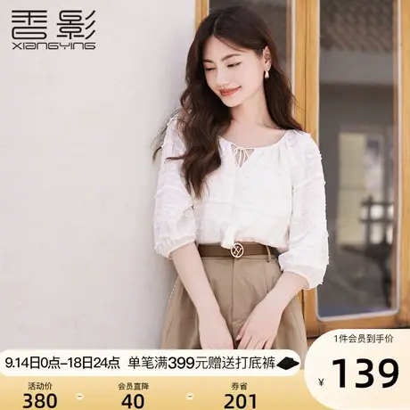 香影度假风v领上衣女2023年秋季新款刺绣宽松米色五分袖小衫早秋商品大图