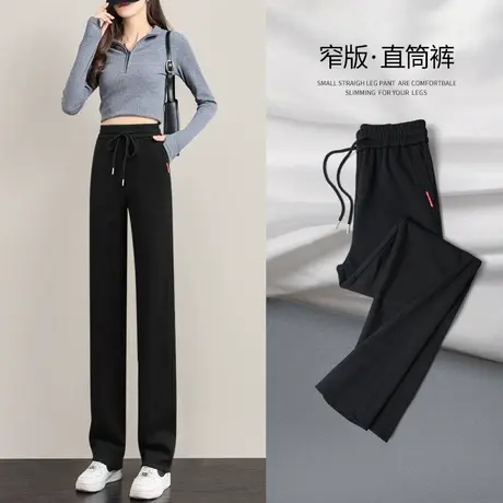 黑色窄版阔腿裤女春秋季高腰垂感直筒2023新款小个子休闲运动卫裤商品大图