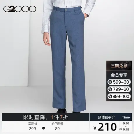 G2000男装 商场同款 2023秋季新款经典商务长裤垂坠感百搭西裤男图片