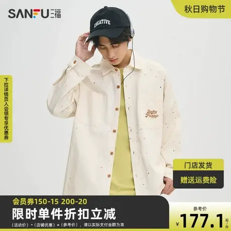 三福2023秋男士口袋汉堡绣花甩漆衬衫 休闲宽松翻领上衣474211图片