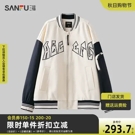 三福2023秋男士斜纹异形字母拼接棒球夹克 休闲宽松外套475306商品大图