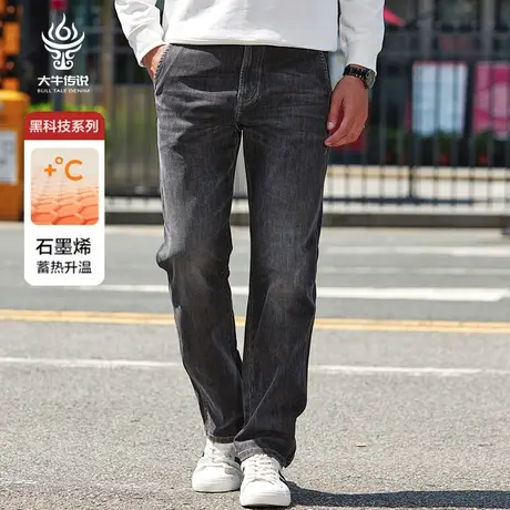 大牛传说烟灰色牛仔裤男士宽松直筒2023年春秋新款大码复古阔腿裤图片