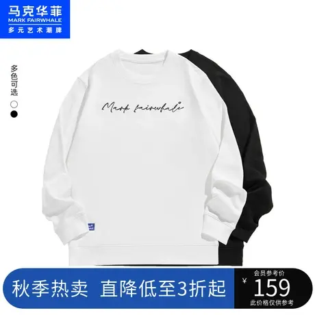 马克华菲热感面料字母链条绣圆领卫衣男秋季新款时尚简约休闲商品大图