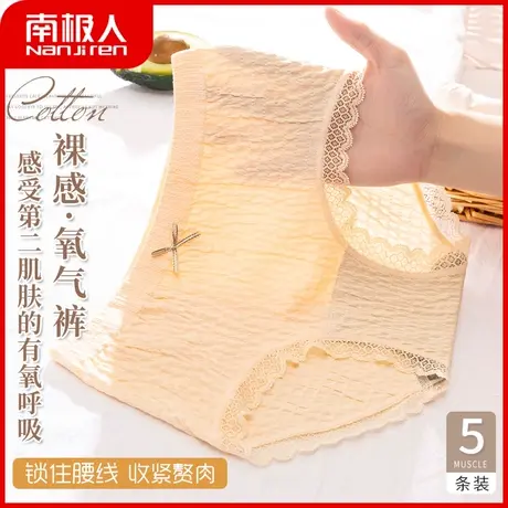 南极人内裤女石墨烯抑菌裆三角裤冰丝不夹臀甜美少女风蕾丝短裤头商品大图