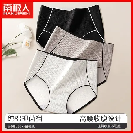 无痕高腰收腹提臀内裤女士纯棉抗菌2023新款少女生大码三角短裤DF图片