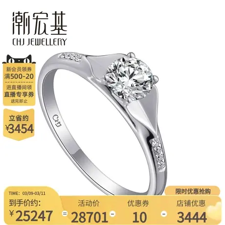 潮宏基心蝶经典爱恋白18k金钻石女戒戒指求婚礼物钻戒结婚商品大图