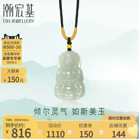 潮宏基倾玉观音足金和田玉项链黄金坠链吊坠送妈妈礼物女金镶玉商品大图