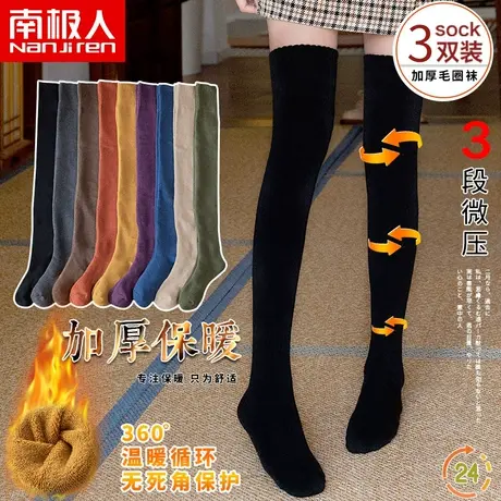 南极人过膝袜秋冬女加绒加厚保暖高筒毛圈袜日系少女jk长筒袜显瘦图片