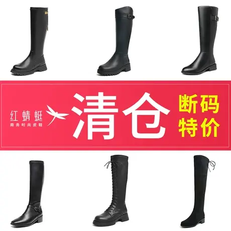 【断码清仓】红蜻蜓女鞋冬季长靴高筒靴长筒靴加绒保暖骑士靴特价图片