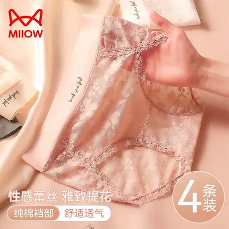 猫人蕾丝内裤女纯棉抗菌档夏季薄款高腰收腹性感纯欲新款三角短裤图片