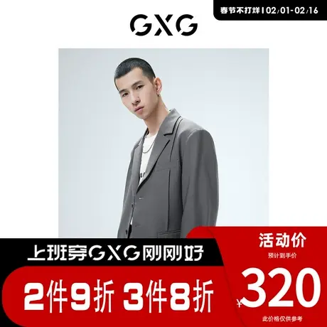 GXG男装 [新尚]微廓灰色分割设计西装外套 春季新品灰色幽默系列图片