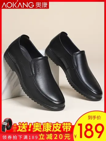 奥康男鞋秋季镂空商务休闲皮鞋真皮透气中老年软底软牛皮爸爸鞋图片