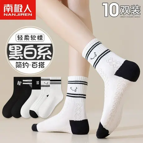 诸暨袜子女士春秋季中短筒袜女款无骨运动防臭袜夏天纯棉可爱棉袜商品大图