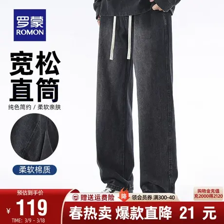 罗蒙牛仔裤男士时尚2024春季新款简约休闲百搭经典宽松直筒长裤子图片