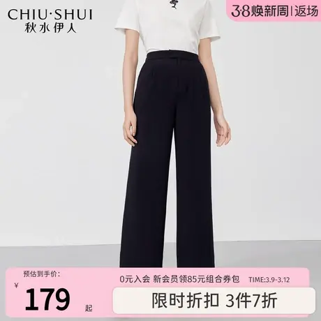 秋水伊人时尚优雅高腰直筒休闲裤2023夏季新款女装百搭经典黑裤子图片