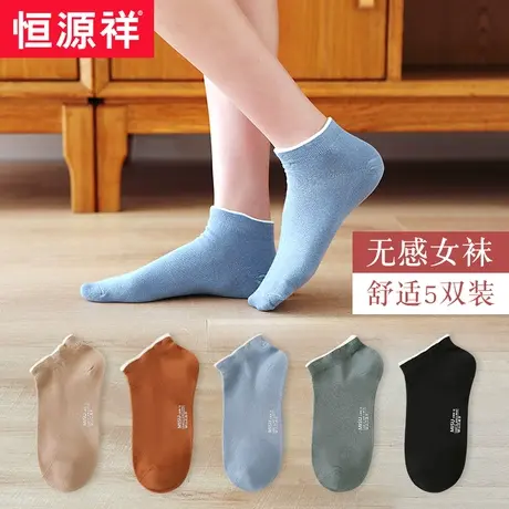 恒源祥袜子女士船袜短袜新疆棉秋天可爱日系女生纯棉春秋季薄款袜图片