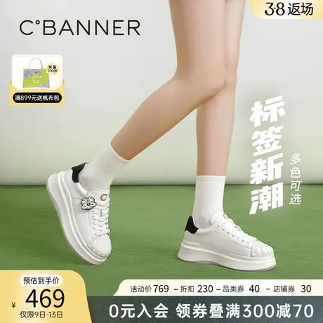 千百度贝壳头鞋女春季新款厚底板鞋内增高小白鞋休闲运动鞋百搭图片