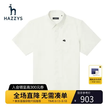Hazzys哈吉斯夏季新品男装休闲短袖衬衫纯色上衣韩版衬衣潮流外套商品大图