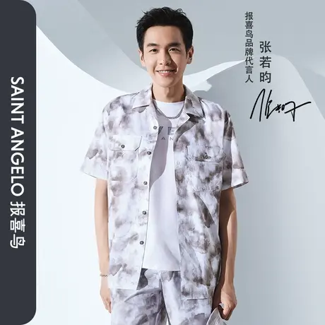 报喜鸟张若昀明星同款男时尚休闲古巴领短袖衬衫宽松印花棉衬衣男图片
