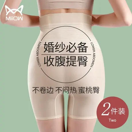 猫人无痕内裤女收腹提臀裤肉色安全裤防走光拍结婚纱照打底平角裤商品大图