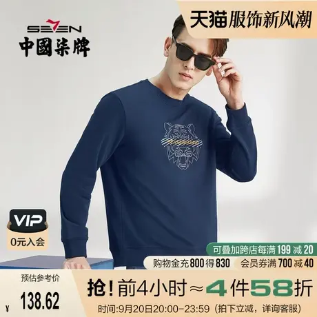 柒牌男士卫衣2022春秋新款时尚青年帅气圆领百搭老虎长袖套头上衣图片