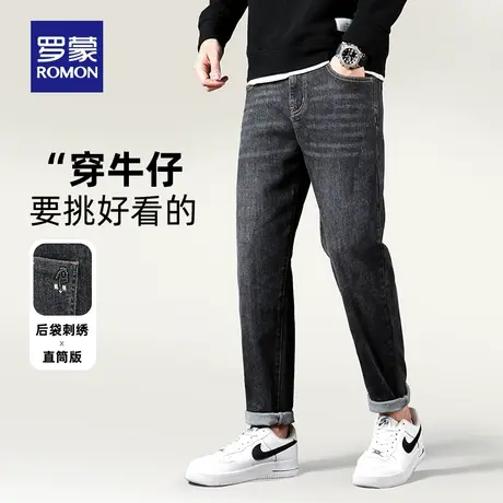 罗蒙男士时尚牛仔裤2023秋季新款弹力舒适休闲裤直筒潮流百搭长裤图片
