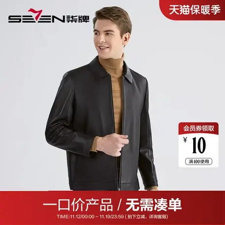 【羊皮革】柒牌皮衣外套男2022秋冬季新款时尚潮流翻领黑色皮夹克图片
