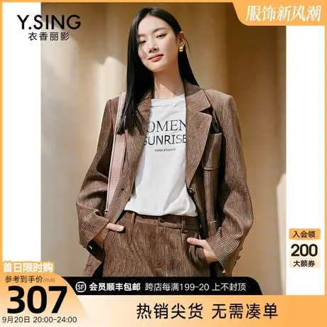 雪尼尔西装外套女衣香丽影2023年秋季新款高级感法式复古休闲西服图片