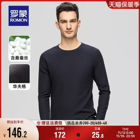 【含桑蚕丝+华夫格】罗蒙男士休闲长袖T恤衫2023秋季新款圆领上衣图片