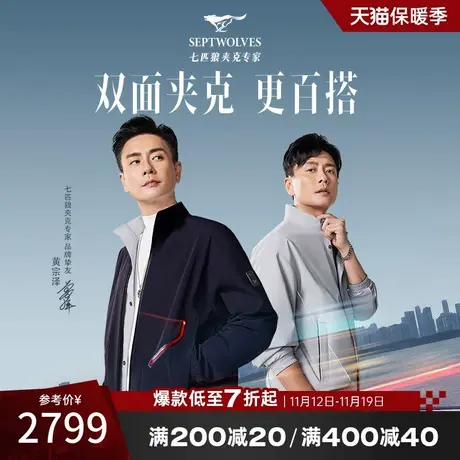 [黄宗泽同款]七匹狼三防飞行员夹克外套男士2023秋季新款宽松男装图片