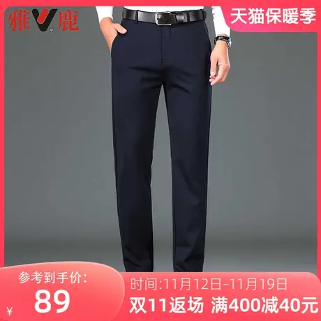 雅鹿中年休闲裤子男弹力直筒春秋季商务直筒纯色百搭爸爸男士西裤商品大图