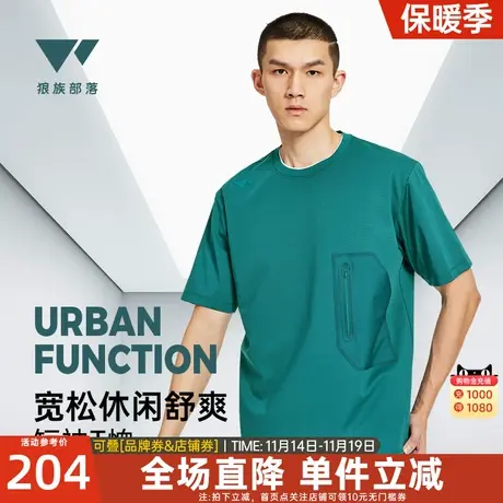 [100%长绒棉]七匹狼圆领短袖T恤男凉感冰爽夏季新款休闲上衣体恤图片