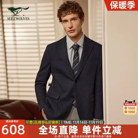 七匹狼羊毛呢西服夹克男装秋季新款宴会上班通勤中青年便西外套男图片