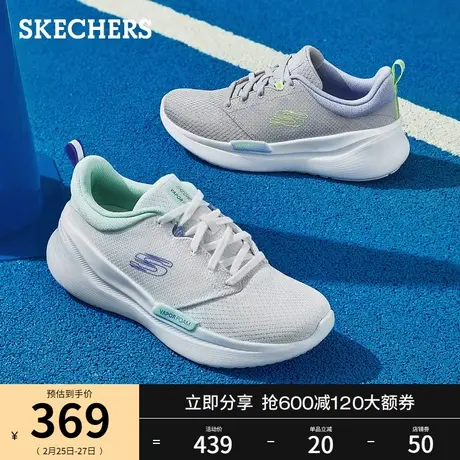 Skechers斯凯奇2024年春季新款女子撞色轻弹跑步鞋缓震耐磨运动鞋商品大图
