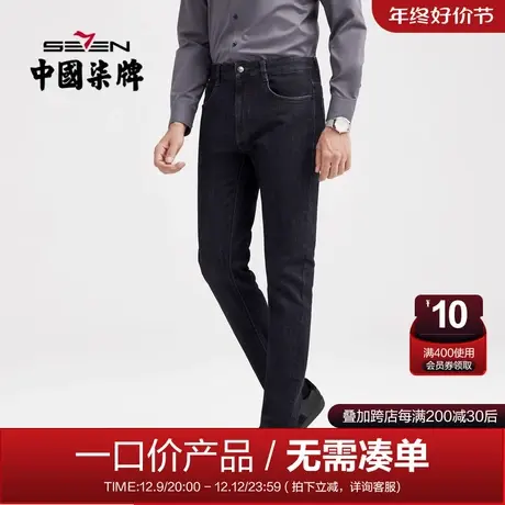 【清仓】柒牌男装牛仔裤2021冬季含羊毛舒适简约潮流青年休闲长裤图片