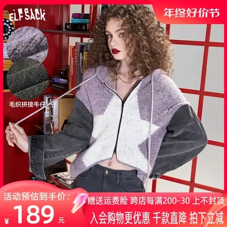 妖精的口袋拼接牛仔毛衣开衫外套女2023春季新款设计感外穿短款潮图片