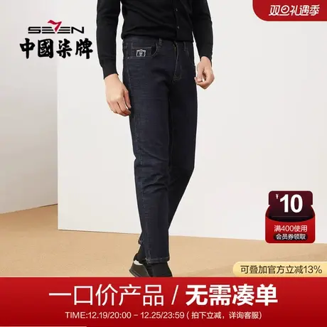 【清仓】柒牌男士休闲牛仔长裤秋冬宽松中青年潮流弹力直筒裤子男图片