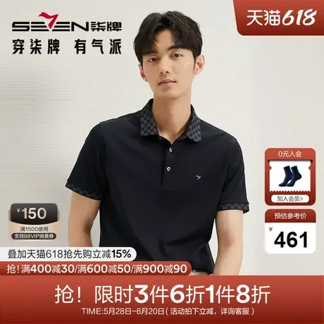 【持久如新】柒牌200支短袖polo衫男夏季新款格纹提花翻领上衣薄商品大图