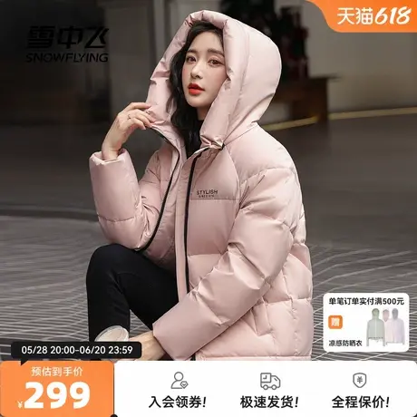 雪中飞2025春秋新款女式短款连帽羽绒服休闲面包服简约舒适时尚图片