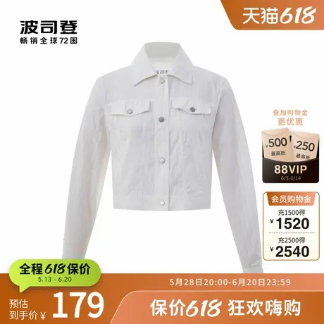 波司登官方奥莱夏季流行穿搭女装上衣短款外套防晒服商品大图