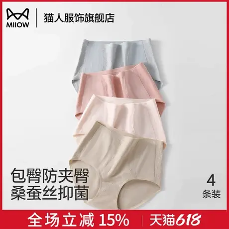 猫人内裤女纯棉高腰收腹2025新款收小肚子无痕抑菌裆少女三角短裤商品大图