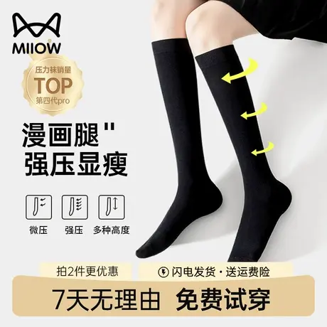 猫人压力小腿袜女春秋款强压塑形不勒防下滑JK黑色瘦腿过膝长筒袜商品大图