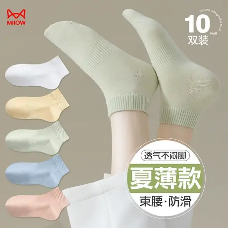 猫人袜子女短袜2025春夏薄款抗起球防臭高弹束脚透气不闷脚棉袜商品大图
