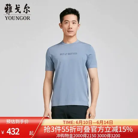 【商场同款】雅戈尔男士短袖T恤夏季新款官方商务休闲短袖男商品大图