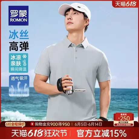 【冰丝高弹】罗蒙男士休闲宽松短袖POLO衫2025夏季新款商务T恤衫图片