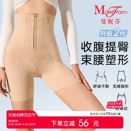 【 中塑 】曼妮芬束腰收腹提臀裤收小肚子高腰女士翘臀舒适内裤商品大图